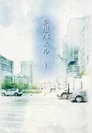 妄想拼圖1/1095