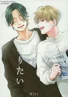 きみの星になりたい / ぽにく（PONIKU）