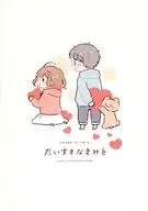 大壽Ikyou/Tokikiyu(itukiyu)