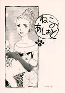 Neko no Ashioto 1 / Ko Yumeji