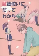 Incluso un mago no puede saber : Harutahana