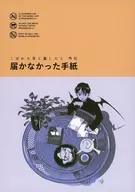 Gaiden / Yamane Kajo