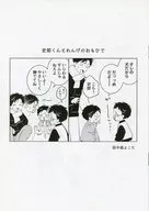 史郎和莲花的奥秘/田中森洋子