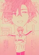 働く！遊佐司 / あきちはや