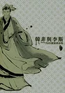 Anexo : Lista de episódios de Lee Soo Lan