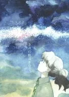 Kimi no Kairo Yuku / Guriko