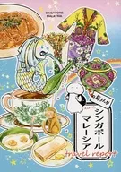 Travel Manga Shinga Paul Murray Shea / Aka Natsu