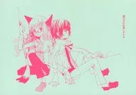 檻のなかの迷い子たち / 人間弐號