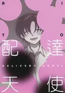 Delivery Angel / RITO