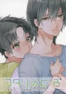 馬腹肉vol.4 colophon/鈴白魚肉