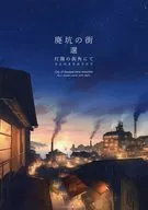废抗街伍灯阳街角/PO CHI