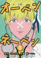 Oven x Naeben1/Noichiné (NOUICHIHET)
