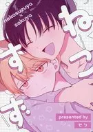 Nekozuzu / Setsu (SETSU)