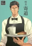 喫茶 寄道 / 小野ユーレイ