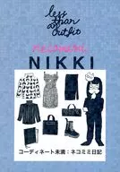 コーディネート未満：ネコミミ日記 / 佐々木ネコミミ