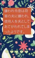 嫌われ令息は将軍の夫に嫌われ、使用人を夫としてあてがわれてしまったようです。 / エナリユウ
