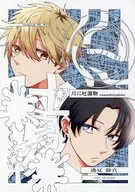 川に吐瀉物 / 逃夏静真