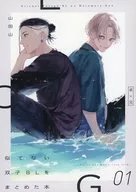 似てない双子BLをまとめた本 / 山田山