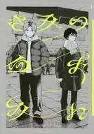 きみの血まみれ / 楓季田走る