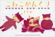 こめこかんくり まとめ / シギサワカヤ