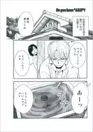 【コピー誌】Do you have “ARE”？ / すずはら篠