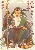 【新装版】兎、知己ト刃ヲ交エル事 / 黒田荒正