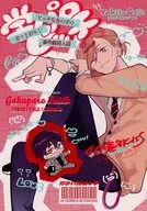 学パロビッチ / 橈やひろ
