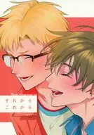 それから、これから / sawaco