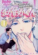 笑って！まがおかくん！1 / まりぱか