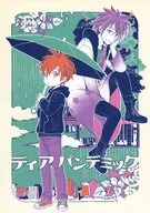 ディアパンデミック / Nakayu