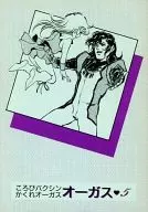 Korobi Bakshin Kakure Ogas Ogas 5 / Tokio Tsumori / Tomomi Kobayashi
