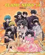 [B5 size edition] CLAMP NEWS 14 FINAL