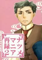 Jujube Mania 2 / Mitsuhi Yura