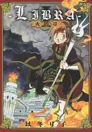 LIBLA I : The Chapter of Fire / Riko Ito