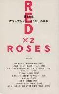 RED ×2 ROSES(RED RED ROSES) / 若木未生