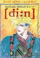 SAKUGA Group Series di : n Deane / BELNE