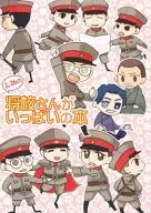 Books full of 2.26 officers / Kirie / Hirokawa