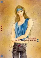Love is your name 汝の名は愛 / やまかみ梨由