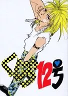 くじら12号 / 依田沙江美
