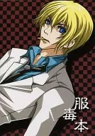 【邮购特典服毒本】Are you Alice？服毒本/舞子二宫爱