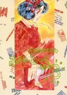 田村美雪的Friatoru繪本3