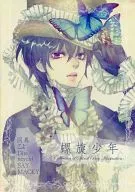 螺旋少年 / MACKY / 同異