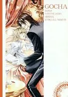 GOCHA / 緒田涼歌