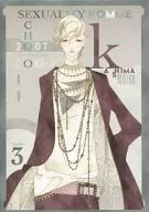 SEXUALITY HOMME 3 / 佳嶋