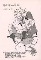 魔法使的弟子Yorimichi 2.5/草間Sakae