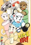 [Copy Magazine] Chemo-Chemo-ER! / harubo