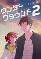 Wonder Ground 2 / Sue