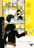 Tokyo Shinju o Kurenai Hito / Paul