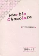 Marble Chocolate / Hikaru Masaki