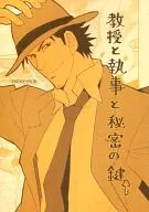 Professor, Mordomo e Chave Secreta / Taka Iwata Phragmites australis